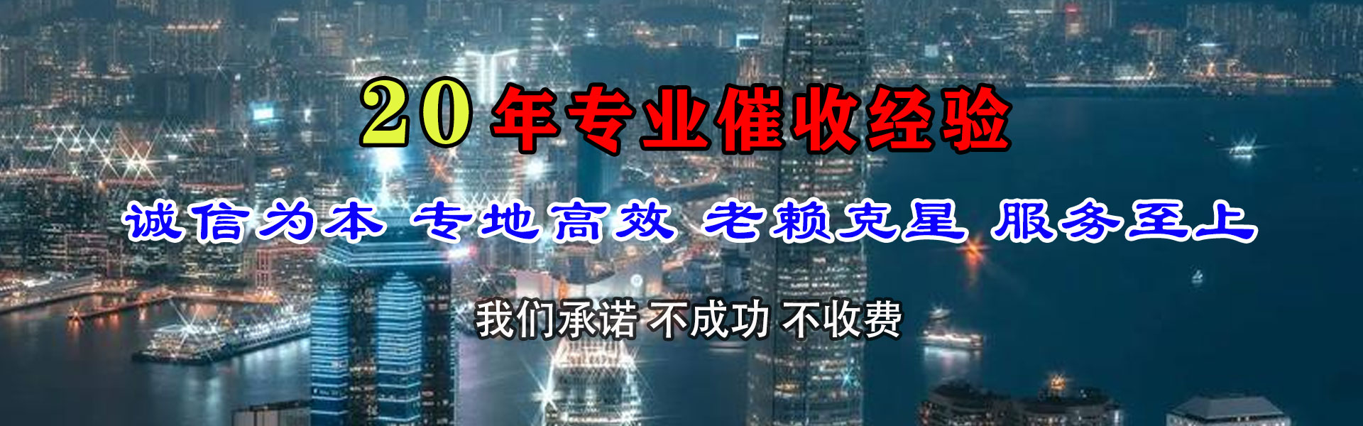 元氏追债公司